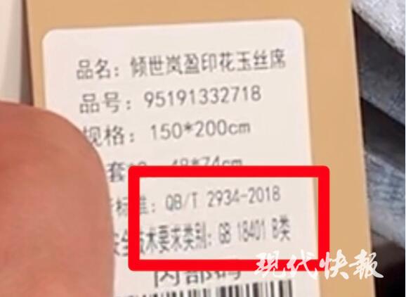 網(wǎng)紅冰絲涼席“涼”與“滑”的幻象 執(zhí)行標(biāo)準(zhǔn)混亂背后的消費(fèi)警示
